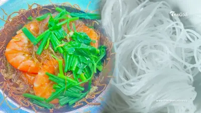 "กินวุ้นเส้นแล้วไม่อ้วน" จริงไหม ไขความลับของโปรดคนลดหุ่น