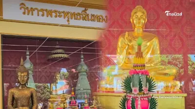 สายมูอย่าพลาด ไหว้ขอพร พระพุทธลิ้นทอง อยู่ที่ไหนเช็กเลย สายมูอย่าพลาด ไหว้ขอพร พระพุทธลิ้นทอง อยู่ที่ไหนเช็กเลย