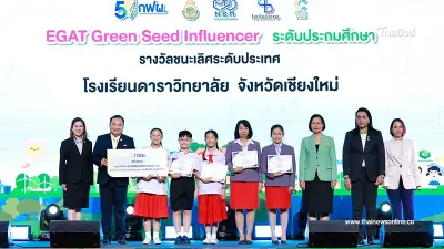 กฟผ. ผนึกพันธมิตร มอบรางวัล EGAT Green Learning Society ชื่นชม เยาวชน กฟผ. ผนึกพันธมิตร มอบรางวัล EGAT Green Learning Society ชื่นชม เยาวชน