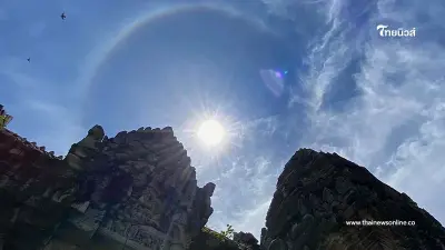 ปรากฏการณ์ พระอาทิตย์ทรงกลด ณ ปราสาทพิมาย