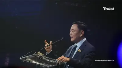 "ทักษิณ" พูดชัด วันแจกเงิน10,000ล็อตแรก กลุ่มไหนได้ก่อน "ทักษิณ" พูดชัด วันแจกเงิน10,000ล็อตแรก กลุ่มไหนได้ก่อน