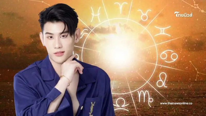 "หมอไวท์" เปิดดวง 12 ราศี "ดาวอาทิตย์ย้าย" แต่ละราศีจะเกิดอะไรขึ้น "หมอไวท์" เปิดดวง 12 ราศี "ดาวอาทิตย์ย้าย" แต่ละราศีจะเกิดอะไรขึ้น