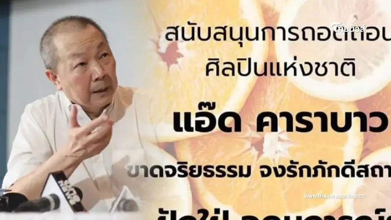 "หมอเหรียญทอง" หนุนถอด "แอ๊ด คาราบาว" หลังให้กำลังใจอดีตพรรคก้าวไกล "หมอเหรียญทอง" หนุนถอด "แอ๊ด คาราบาว" หลังให้กำลังใจอดีตพรรคก้าวไกล
