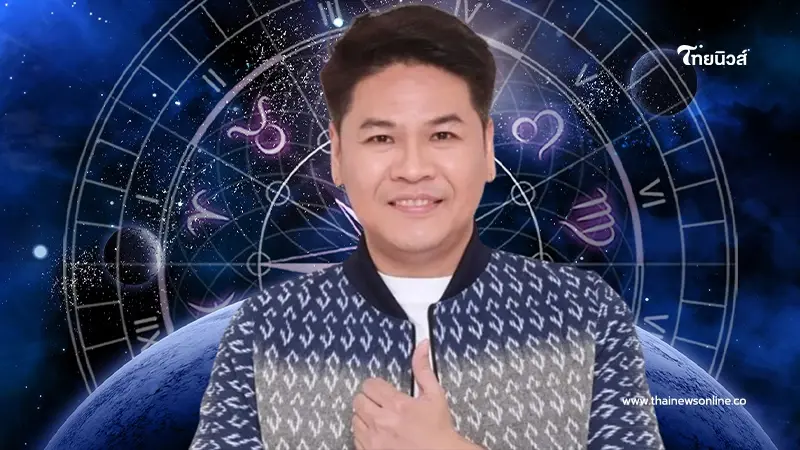 "หมอบอย เคลียร์ชัด" เปิดดวง 6 ราศี "ดาวเกตุย้าย" เตรียมมีโชคใหญ่เร็วๆ นี้ "หมอบอย เคลียร์ชัด" เปิดดวง 6 ราศี "ดาวเกตุย้าย" เตรียมมีโชคใหญ่เร็วๆ นี้