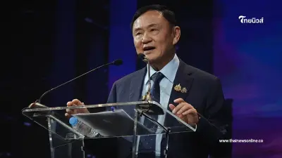 เนชั่นโพล คนไทยชอบวิสัยทัศน์ ทักษิณ แก้เศรษฐกิจ ปรับโครงสร้างหนี้ครัวเรือน เนชั่นโพล คนไทยชอบวิสัยทัศน์ ทักษิณ แก้เศรษฐกิจ ปรับโครงสร้างหนี้ครัวเรือน
