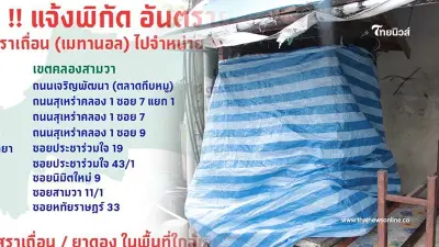 "คลัสเตอร์ยาดอง" พิกัดอันตราย 18 ร้านเหล้าเถื่อน ต้องสงสัยต้นตอดับ 1 โคม่า 19 "คลัสเตอร์ยาดอง" พิกัดอันตราย 18 ร้านเหล้าเถื่อน ต้องสงสัยต้นตอดับ 1 โคม่า 19