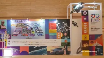 เสวนาเรื่องอาหารสู่การสร้าง Soft Power "อว.แฟร์"  SCI POWER FOR FUTURE THAILAND