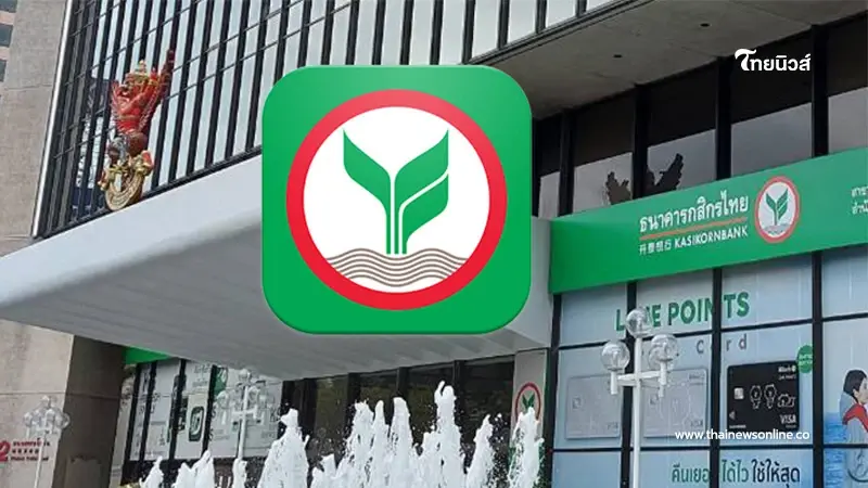 KBANK แจ้งยกเลิกกิจการ 2 บริษัทย่อย ขายหุ้นทั้งหมด ยันไม่กระทบฐานะการเงิน
