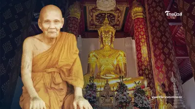 หลวงปู่ดู่ พรหมปัญโญ ไม่เคยออกจากวัดสะแก จนวาระสุดท้าย