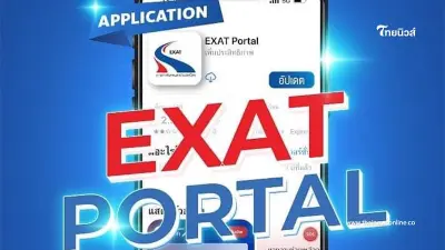 1 ส.ค.นี้ สัมผัสประสบการณ์ใหม่ ใช้ Easy Pass คุ้มค่ายิ่งขึ้น ด้วย "EXAT Portal" 1 ส.ค.นี้ สัมผัสประสบการณ์ใหม่ ใช้ Easy Pass คุ้มค่ายิ่งขึ้น ด้วย "EXAT Portal"