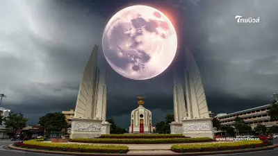 ซูเปอร์มูน พระจันทร์เต็มดวง ครั้งที่ 3 ของปีนี้ ซูเปอร์มูน พระจันทร์เต็มดวง ครั้งที่ 3 ของปีนี้