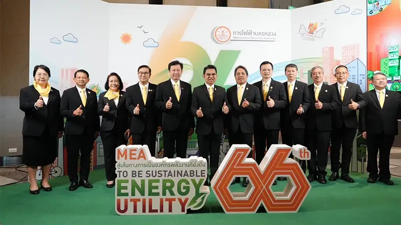 "MEA" ครบรอบ 66 ปี สู่เส้นทางการเป็นองค์กรพลังงานที่ยั่งยืงยืน "MEA" ครบรอบ 66 ปี สู่เส้นทางการเป็นองค์กรพลังงานที่ยั่งยืงยืน