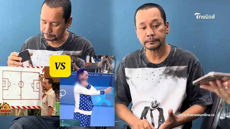 "เท่ง เถิดเทิง" ตอบแล้วหลังมีภาพไวรัล สรุปเป็น "โค้ช" หรือ "นักกีฬายิงปืน" "เท่ง เถิดเทิง" ตอบแล้วหลังมีภาพไวรัล สรุปเป็น "โค้ช" หรือ "นักกีฬายิงปืน"