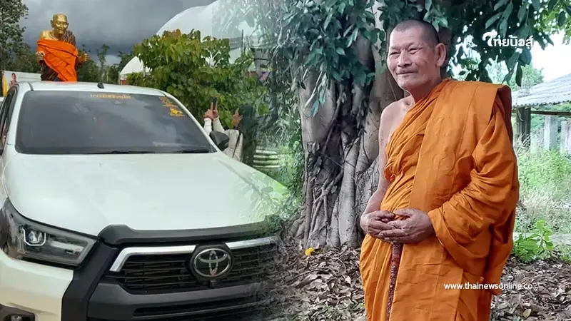 เปิดเลขทะเบียนรถเคลื่อน "รูปปั้นหลวงปู่ศิลา" แนวทางเลขเด็ดงวด 1 ก.ย. 67 เปิดเลขทะเบียนรถเคลื่อน "รูปปั้นหลวงปู่ศิลา" แนวทางเลขเด็ดงวด 1 ก.ย. 67