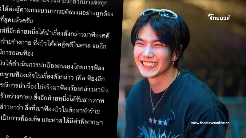 คดี "บิว จักรพันธ์" ทำร้ายแฟนสาว สิ้นสุดแล้ว ที่แท้ ฝ่ายหญิงกุเรื่องเองหมด คดี "บิว จักรพันธ์" ทำร้ายแฟนสาว สิ้นสุดแล้ว ที่แท้ ฝ่ายหญิงกุเรื่องเองหมด