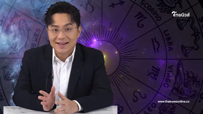 "หมอช้าง" เปิดดวงชะตาเดือน ส.ค. 67 พบ 1 ราศี การงานโดดเด่น ได้เห็นเงินก้อน