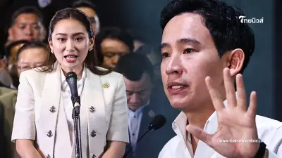 "ทิม พิธา" ฝากข้อความถึง "อุ๊งอิ๊ง" อยากให้ทำงานตามที่หาเสียงไว้ ให้เต็มที่