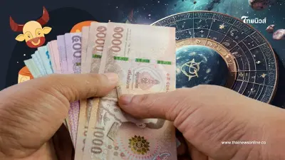 4 ราศี ดวงเดือนสิงหาคม 2567 นี้ โดดเด่นมาก