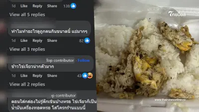 สาวสั่งข้าวไข่เจียวผ่านแอป เห็นสภาพที่ได้กินไม่ลง ชาวเน็ตงงทำไมกล้าทำขาย สาวสั่งข้าวไข่เจียวผ่านแอป เห็นสภาพที่ได้กินไม่ลง ชาวเน็ตงงทำไมกล้าทำขาย