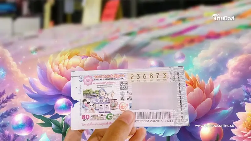 สรุปรอบ 16 ส.ค. นี้ ไม่พลาดมีเลขมงคลเพียบ