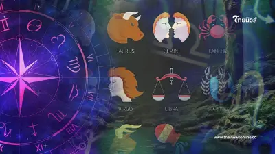 5 ราศี ดวงการเงินดีขึ้น แต่มีเรื่องต้องระวังไว้บ้าง