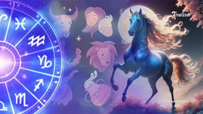 4 ราศี ช่วงนี้ระวังเจ็บตัว มีคำแนะนำให้ด้วย