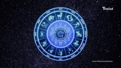 ดวงประจำวันอังคารที่ 1 ตุลาคม ดวงคุณจะเป็นอย่างไร