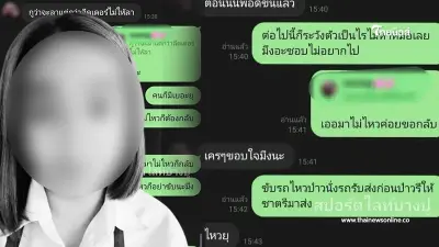 แชทสุดท้าย สาวดับหลังหัวหน้าไม่ให้ลา ต้องฝืนสังขารมาทำงาน
