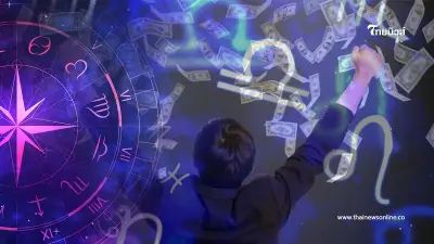 4 ราศี ดวงการเงินต้องระวัง เกิดเหตุให้ใช้เงินเยอะ