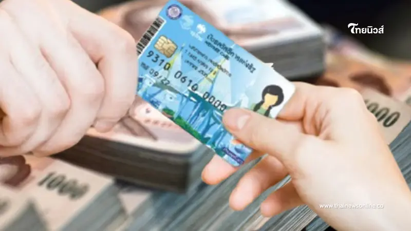 "คลัง" จ่อทบทวนสิทธิ บัตรสวัสดิการแห่งรัฐ บัตรคนจน รอบใหม่ในปี 68 "คลัง" จ่อทบทวนสิทธิ บัตรสวัสดิการแห่งรัฐ บัตรคนจน รอบใหม่ในปี 68