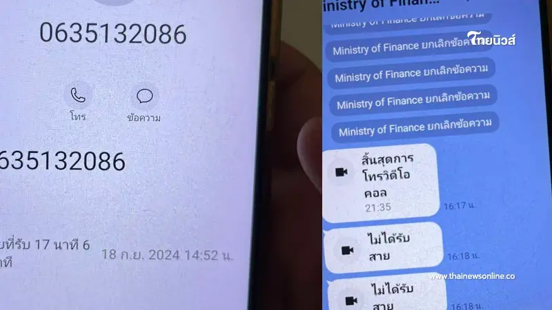 อุทาหรณ์ชั้นดี "ข้าราชการเกษียณ" เจอแก๊งคอลเซ็นเตอร์ หลอกโอนเงินหมดบัญชี อุทาหรณ์ชั้นดี "ข้าราชการเกษียณ" เจอแก๊งคอลเซ็นเตอร์ หลอกโอนเงินหมดบัญชี