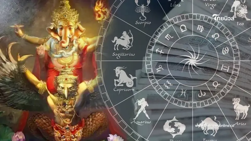 "โหรรัตนโกสินทร์" เปิดดวงชัด 4ราศี ดวงเปลี่ยนครั้งใหญ่ สั่น ๆ เลย "รวย"