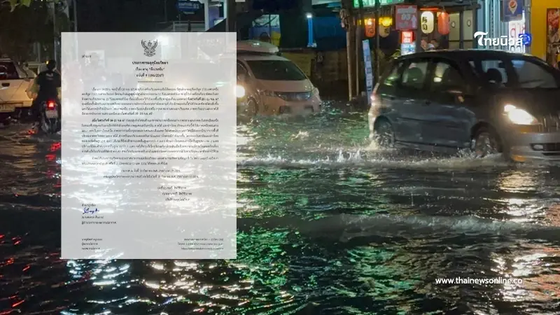 "พยากรณ์อากาศวันนี้" 55 จว. ฝนตกหนัก อัปเดต "พายุดีเปรสชัน" จ่อทวีกำลังแรง "พยากรณ์อากาศวันนี้" 55 จว. ฝนตกหนัก อัปเดต "พายุดีเปรสชัน" จ่อทวีกำลังแรง