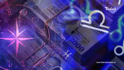 ดวง 12 ราศี เดือนนี้เด่นสุด ใครปังเช็กเลย