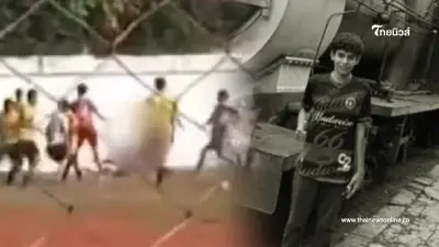 สุดเศร้า นักเตะดาวรุ่งวัย 15 ปี เสียชีวิต หลังถูกคู่แข่งเตะที่ศีรษะ