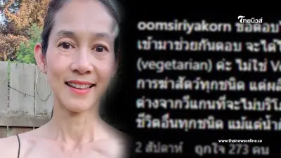 ชัด ๆ ไปเลย "อดีตนางเอกดัง" ตอบแล้ว ทำไมถึงผอม