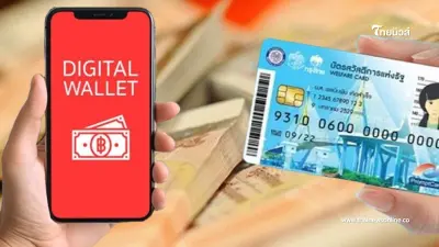 "เงินดิจิทัล10,000บาท" กลุ่มเปราะบาง เช็กช่องทางตรวจสอบสิทธิรับเงิน