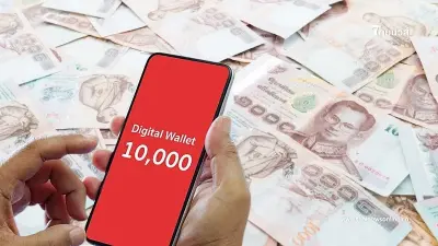 ไม่ได้รับเงิน 10,000 บาท อย่าเพิ่งท้อ มีวิธีแก้ไข