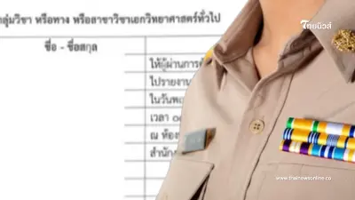 "ที่ 1 คนใหม่" แจงดราม่า ปมสาวสอบครูแล้วชื่อหาย ยันไม่ได้ใช้เงินซื้อตำแหน่ง