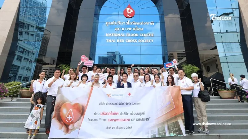 "ซัคเซสมอร์" จัดโครงการ The Empowerment Of Sharing บริจาคโลหิต ส่งต่อชีวิตเพื่อนมนุษย์