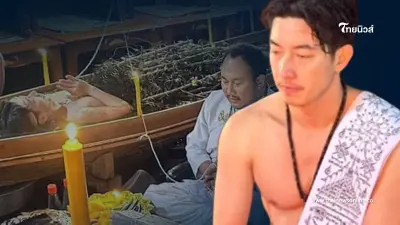 โตโน่ เดินทางเข้าสู่โลกแห่งความเชื่อนับพันปี โตโน่ เดินทางเข้าสู่โลกแห่งความเชื่อนับพันปี