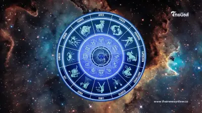 4 ราศี ดวงเดือนตุลาคม มีการเปลี่ยนแปลงหลายเรื่อง