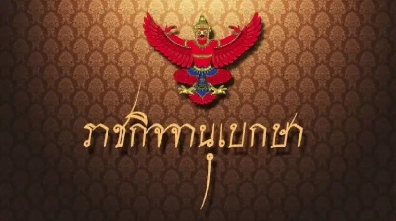 ราชกิจจาฯ ประกาศกำหนดเกณฑ์และวิธีการตรวจสอบท่อไอเสียของรถจักรยานยนต์ ราชกิจจาฯ ประกาศกำหนดเกณฑ์และวิธีการตรวจสอบท่อไอเสียของรถจักรยานยนต์