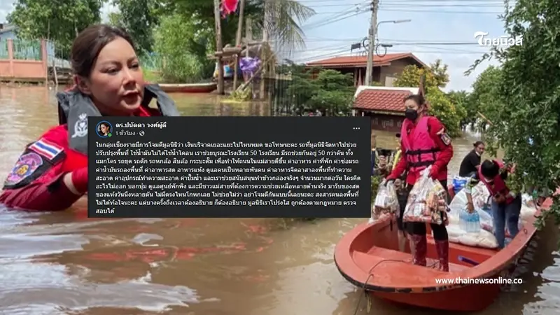รถต้องใช้น้ำมัน"บุ๋ม ปนัดดา"แจงชัด หลังถูกถามเงินบริจาคไปไหนหมด? รถต้องใช้น้ำมัน"บุ๋ม ปนัดดา"แจงชัด หลังถูกถามเงินบริจาคไปไหนหมด?