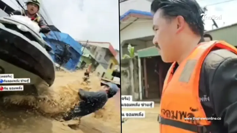 เปิดนาที "กัน จอมพลัง" หวิดสิ้นชื่อ ถูกเจ็ทสกี พุ่งชน ขณะช่วยน้ำท่วม เปิดนาที "กัน จอมพลัง" หวิดสิ้นชื่อ ถูกเจ็ทสกี พุ่งชน ขณะช่วยน้ำท่วม