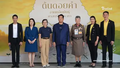 ดอยคำ เปิดตัวนิทรรศการ 30 ปีกับการพัฒนาที่ยั่งยืน ศาสตร์พระราชา ในตำราดอยคำ