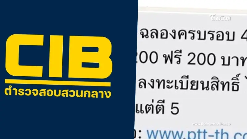 ตำรวจเตือนภัย SMS หลอกลวงแบบใหม่ ห้ามกดเด็ดขาด ตำรวจเตือนภัย SMS หลอกลวงแบบใหม่ ห้ามกดเด็ดขาด