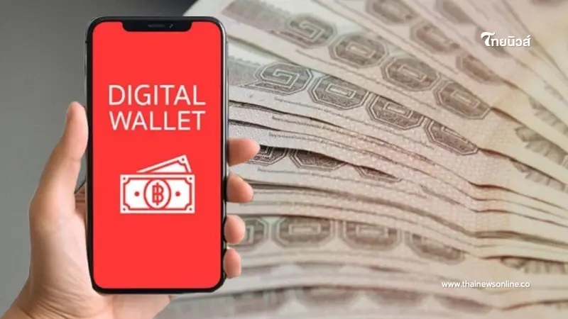 กลุ่มถูกตัดสิทธิ รับเงินดิจิทัล 10,000 บาท รอบแรก เช็กต้องทำอย่างไร
