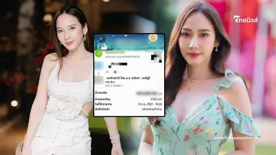 "อั้ม พัชราภา" ปิดทองหลังพระ บริจาคเงิน-สิ่งของ ช่วยน้ำท่วม สมฐานะนางเอกดัง