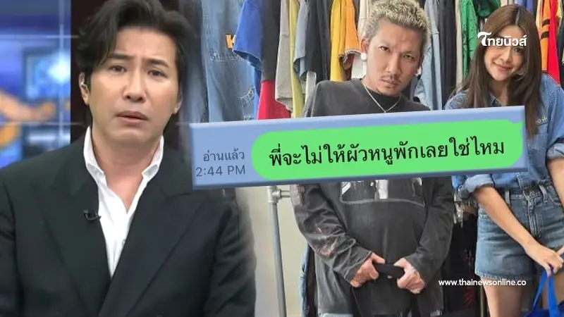 "แจง" เปิดแชท หนุ่ม กรรชัย ทักหา อ่านจบ ลั่น จะไม่ให้ผัวหนูพักเลยใช่ไหม "แจง" เปิดแชท หนุ่ม กรรชัย ทักหา อ่านจบ ลั่น จะไม่ให้ผัวหนูพักเลยใช่ไหม